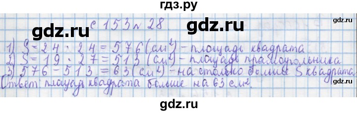 ГДЗ по математике 4 класс Муравин   § / § 36 - 28, Решебник №1