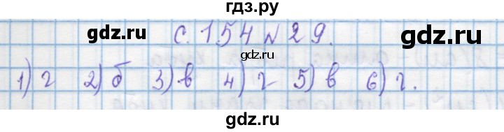 ГДЗ по математике 4 класс Муравин   § / § 36 - 29, Решебник №1