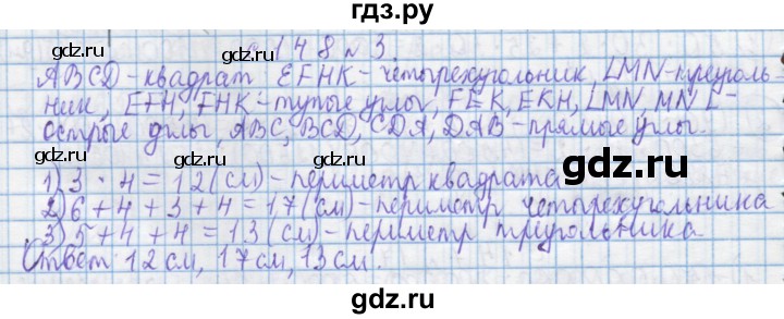 ГДЗ по математике 4 класс Муравин   § / § 36 - 3, Решебник №1