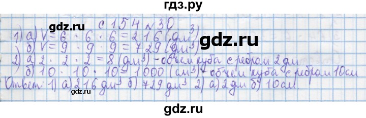 ГДЗ по математике 4 класс Муравин   § / § 36 - 30, Решебник №1