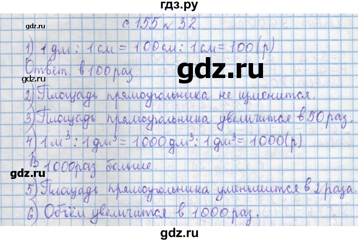 ГДЗ по математике 4 класс Муравин   § / § 36 - 32, Решебник №1