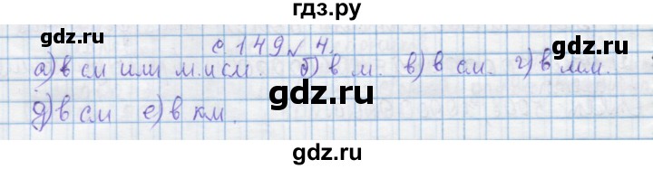 ГДЗ по математике 4 класс Муравин   § / § 36 - 4, Решебник №1