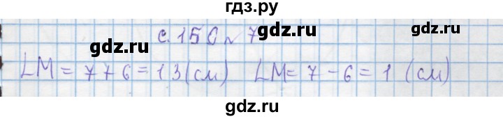 ГДЗ по математике 4 класс Муравин   § / § 36 - 7, Решебник №1