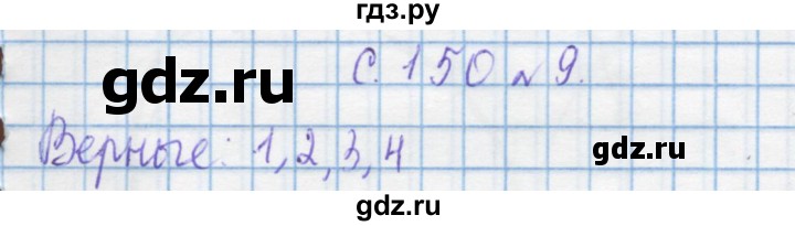 ГДЗ по математике 4 класс Муравин   § / § 36 - 9, Решебник №1