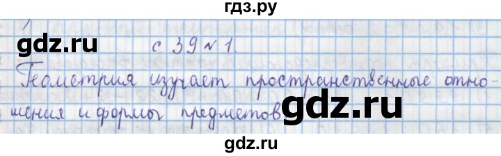 ГДЗ по математике 4 класс Муравин   § / § 5 - 1, Решебник №1