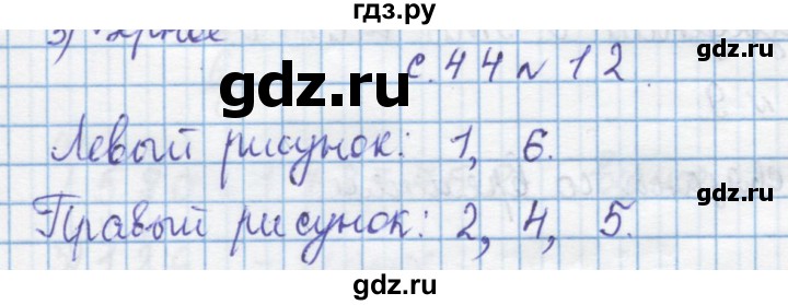 ГДЗ по математике 4 класс Муравин   § / § 5 - 12, Решебник №1