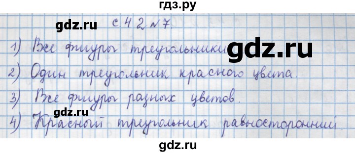 ГДЗ по математике 4 класс Муравин   § / § 5 - 7, Решебник №1