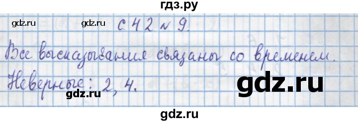 ГДЗ по математике 4 класс Муравин   § / § 5 - 9, Решебник №1