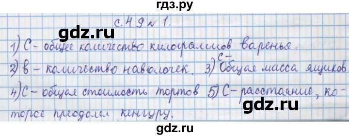 ГДЗ по математике 4 класс Муравин   § / § 6 - 1, Решебник №1