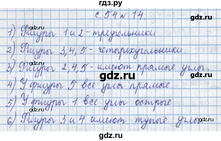 ГДЗ по математике 4 класс Муравин   § / § 6 - 14, Решебник №1