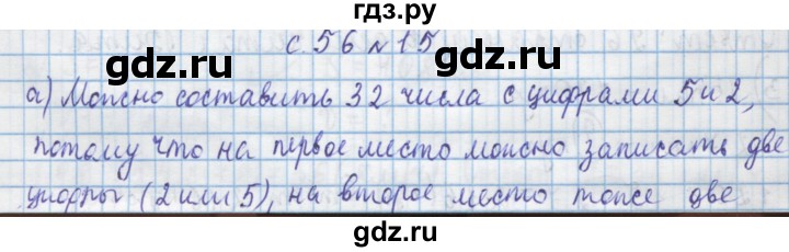 ГДЗ по математике 4 класс Муравин   § / § 6 - 15, Решебник №1