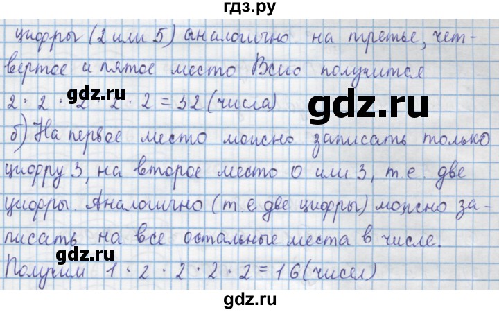 ГДЗ по математике 4 класс Муравин   § / § 6 - 15, Решебник №1