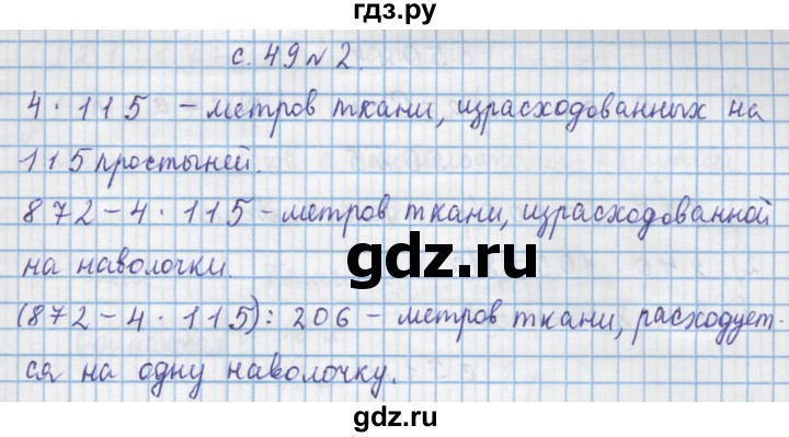 ГДЗ по математике 4 класс Муравин   § / § 6 - 2, Решебник №1