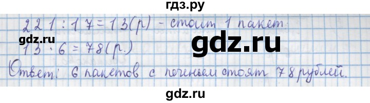 ГДЗ по математике 4 класс Муравин   § / § 6 - 6, Решебник №1