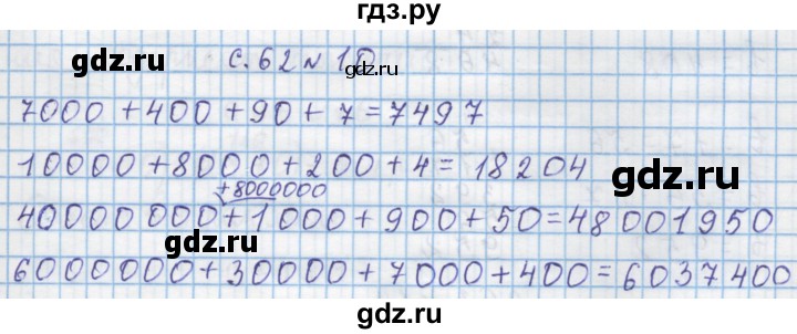 ГДЗ по математике 4 класс Муравин   § / § 7 - 10, Решебник №1