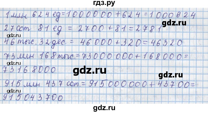 ГДЗ по математике 4 класс Муравин   § / § 7 - 9, Решебник №1