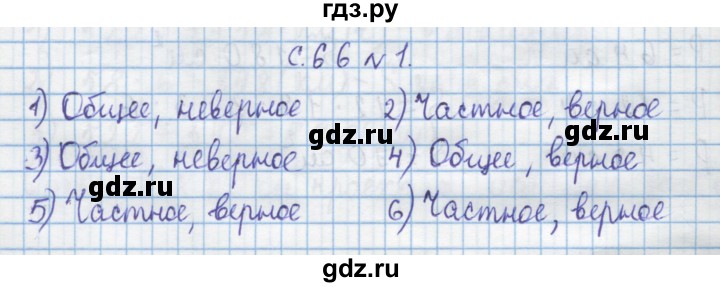 ГДЗ по математике 4 класс Муравин   § / § 8 - 1, Решебник №1