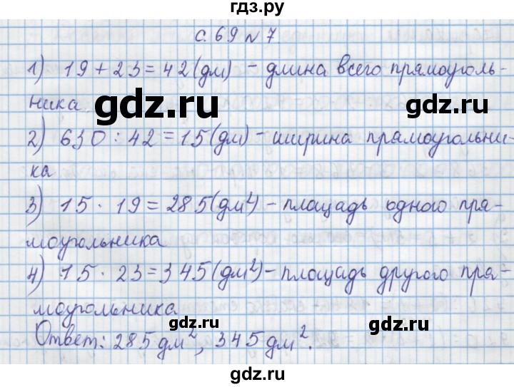 ГДЗ по математике 4 класс Муравин   § / § 8 - 7, Решебник №1