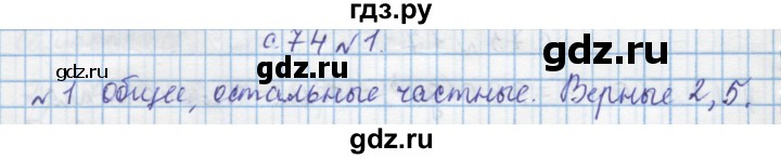 ГДЗ по математике 4 класс Муравин   § / § 9 - 1, Решебник №1