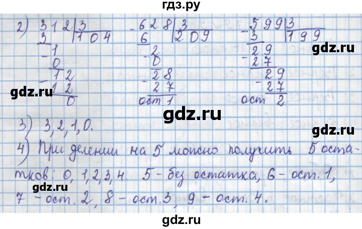 ГДЗ по математике 4 класс Муравин   § / § 9 - 12, Решебник №1