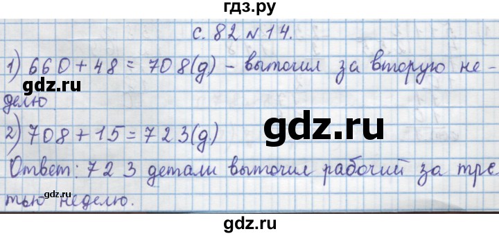 ГДЗ по математике 4 класс Муравин   § / § 9 - 14, Решебник №1