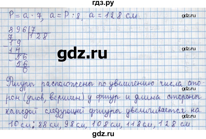 ГДЗ по математике 4 класс Муравин   § / § 9 - 15, Решебник №1