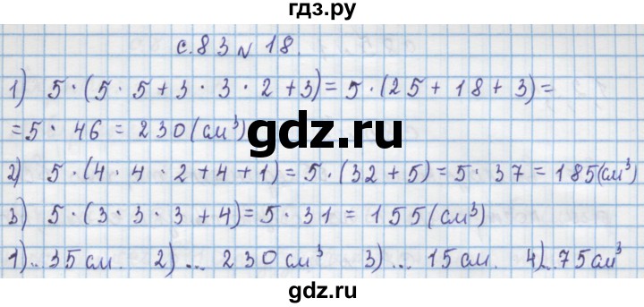 ГДЗ по математике 4 класс Муравин   § / § 9 - 18, Решебник №1