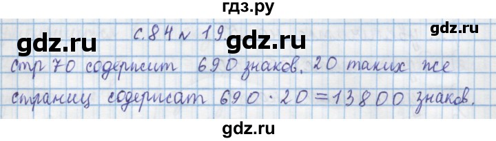 ГДЗ по математике 4 класс Муравин   § / § 9 - 19, Решебник №1