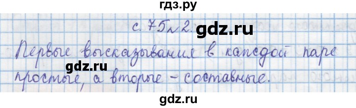 ГДЗ по математике 4 класс Муравин   § / § 9 - 2, Решебник №1