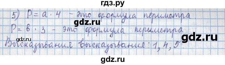 ГДЗ по математике 4 класс Муравин   § / § 9 - 3, Решебник №1