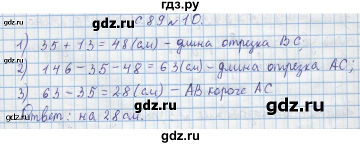 ГДЗ по математике 4 класс Муравин   § / § 10 - 10, Решебник №1