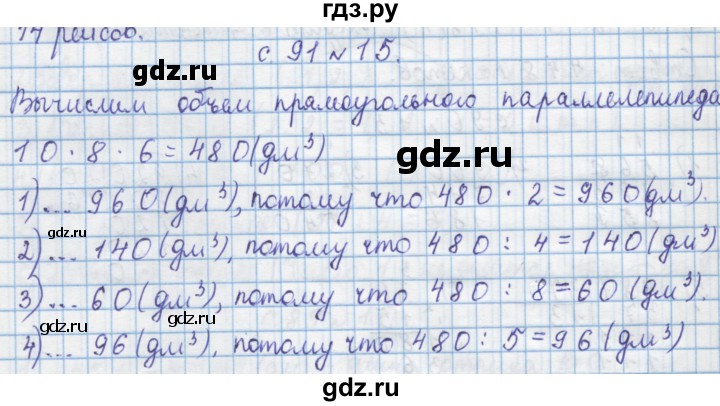 ГДЗ по математике 4 класс Муравин   § / § 10 - 15, Решебник №1