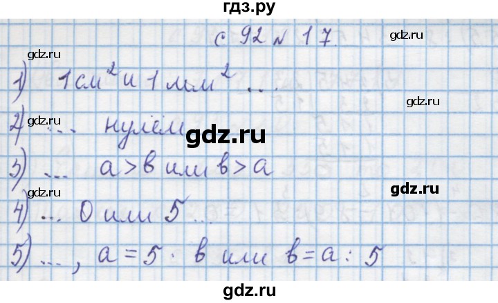 ГДЗ по математике 4 класс Муравин   § / § 10 - 17, Решебник №1