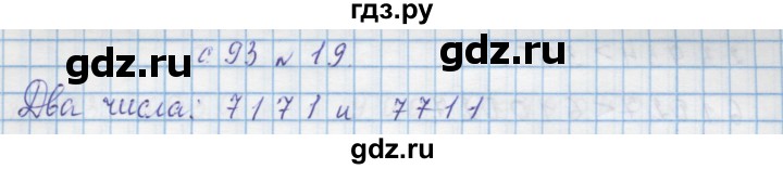 ГДЗ по математике 4 класс Муравин   § / § 10 - 19, Решебник №1