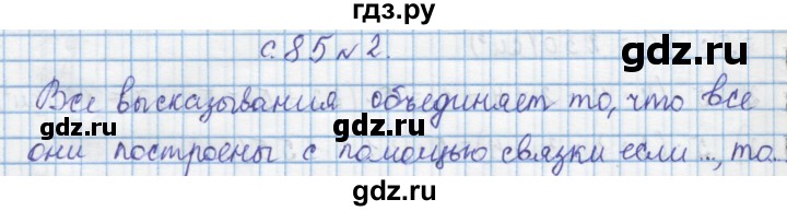 ГДЗ по математике 4 класс Муравин   § / § 10 - 2, Решебник №1