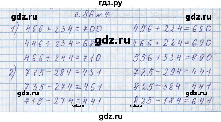 ГДЗ по математике 4 класс Муравин   § / § 10 - 4, Решебник №1