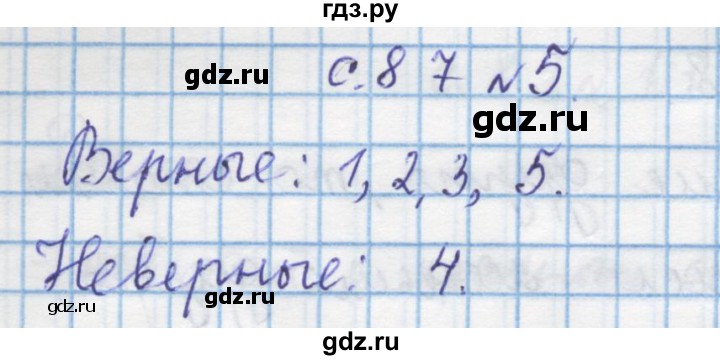 ГДЗ по математике 4 класс Муравин   § / § 10 - 5, Решебник №1