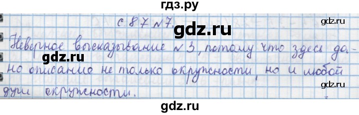 ГДЗ по математике 4 класс Муравин   § / § 10 - 8, Решебник №1