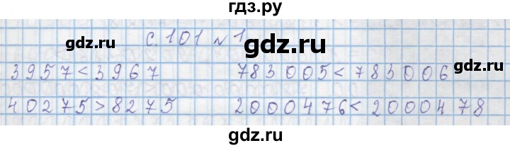 ГДЗ по математике 4 класс Муравин   проверь себя - 11, Решебник №1