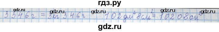 ГДЗ по математике 4 класс Муравин   проверь себя - 14, Решебник №1