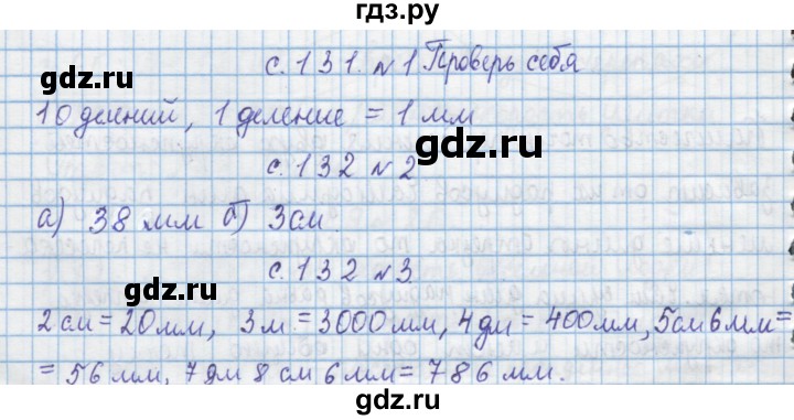 ГДЗ по математике 4 класс Муравин   проверь себя - 15, Решебник №1