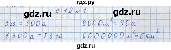 ГДЗ по математике 4 класс Муравин   проверь себя - 19, Решебник №1