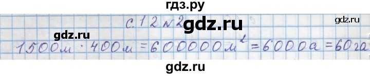 ГДЗ по математике 4 класс Муравин   проверь себя - 19, Решебник №1