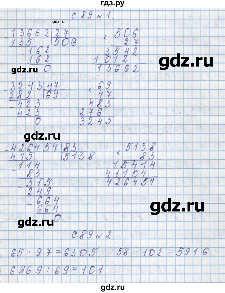 ГДЗ по математике 4 класс Муравин   проверь себя - 29, Решебник №1