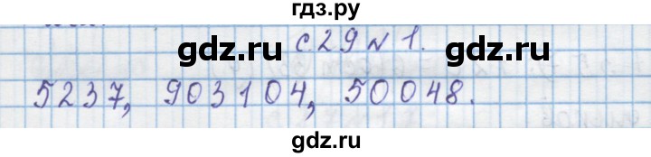 ГДЗ по математике 4 класс Муравин   проверь себя - 3, Решебник №1