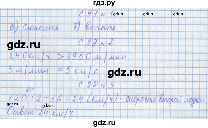 ГДЗ по математике 4 класс Муравин   проверь себя - 30, Решебник №1