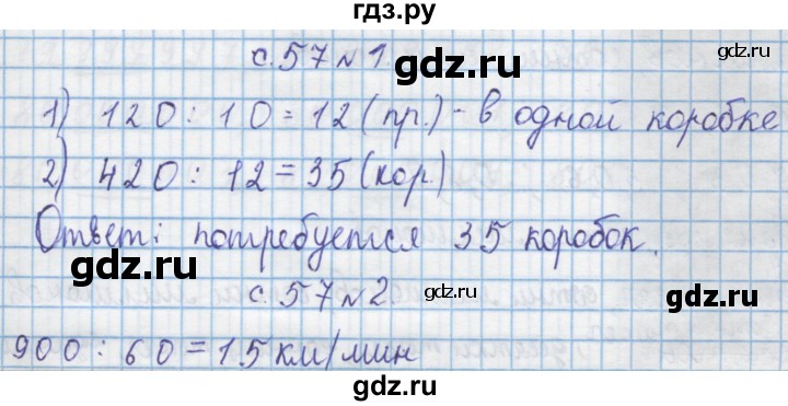 ГДЗ по математике 4 класс Муравин   проверь себя - 6, Решебник №1