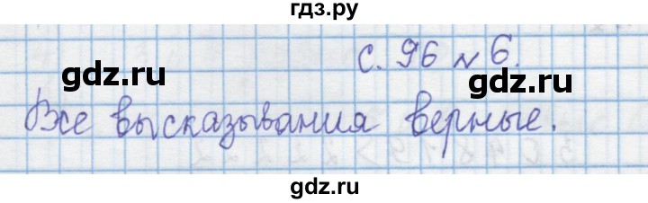 ГДЗ по математике 4 класс Муравин   § / § 11 - 6, Решебник №1