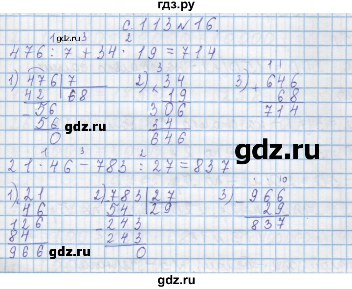 ГДЗ по математике 4 класс Муравин   § / § 13 - 16, Решебник №1