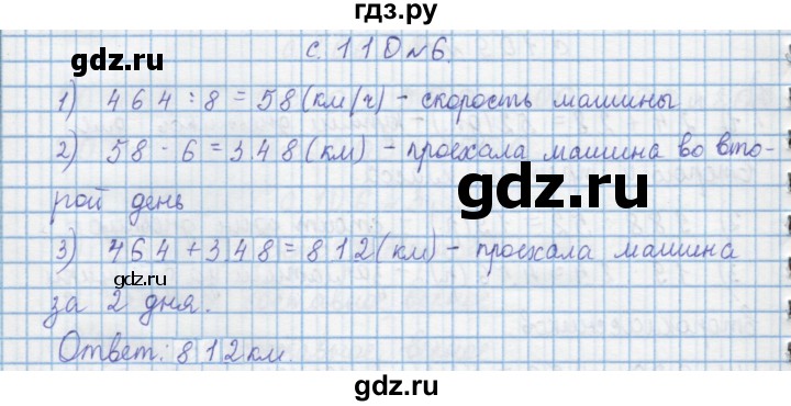 ГДЗ по математике 4 класс Муравин   § / § 13 - 6, Решебник №1